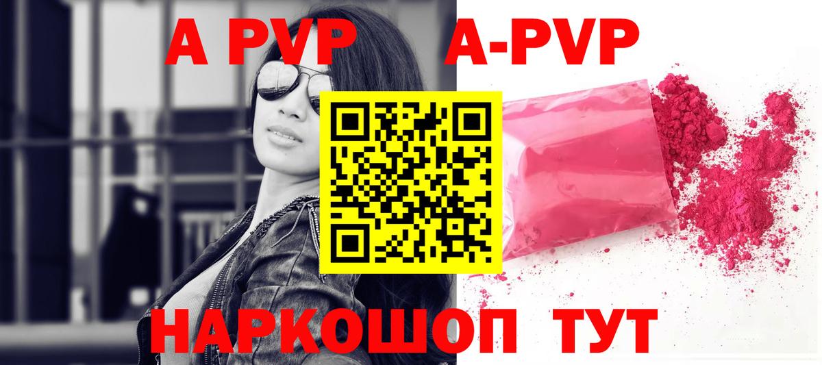 APVP мука Можга