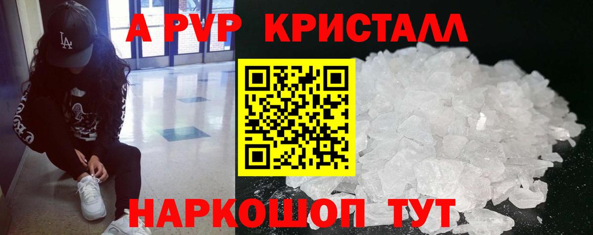 Альфа ПВП Crystall  Alfa_PVP СК КРИС  Вход с VPN  APVP Соль  Можга 