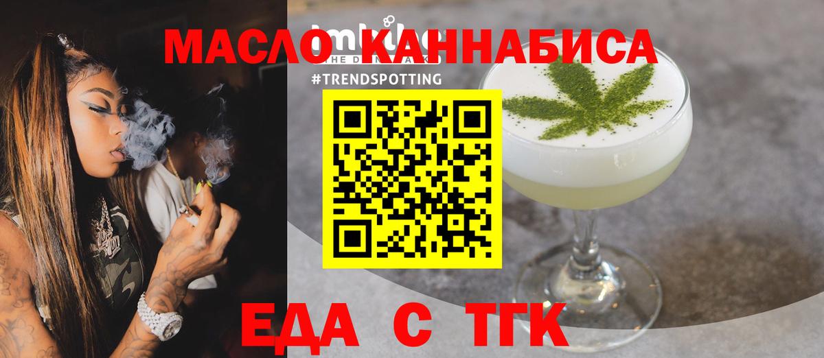 Можга  Еда ТГК конопля  Вход с VPN 