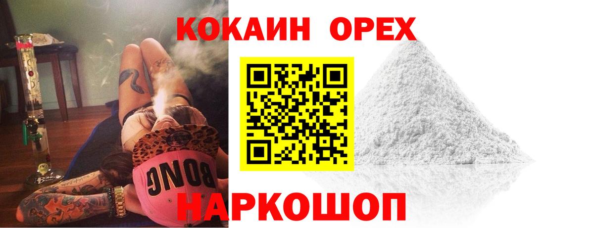 КОКАИН Columbia Можга