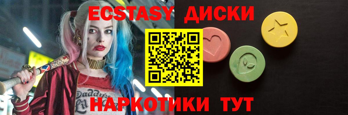 Ecstasy  Экстази таблы  Вход с VPN  Можга  Экстази круглые 