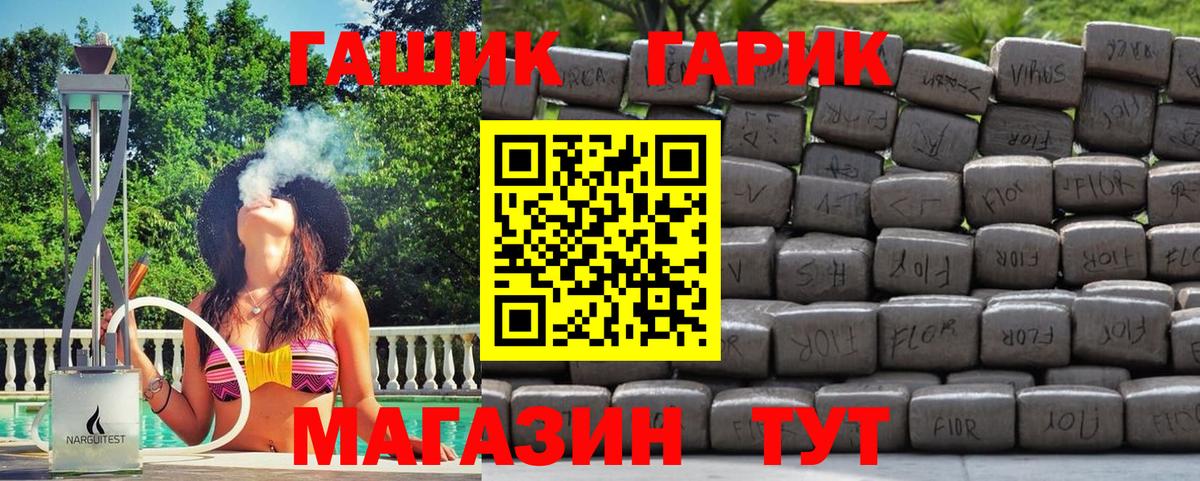 Гашиш 40% ТГК  Вход с VPN  ГАШИШ Premium  магазин продажи наркотиков  Можга 