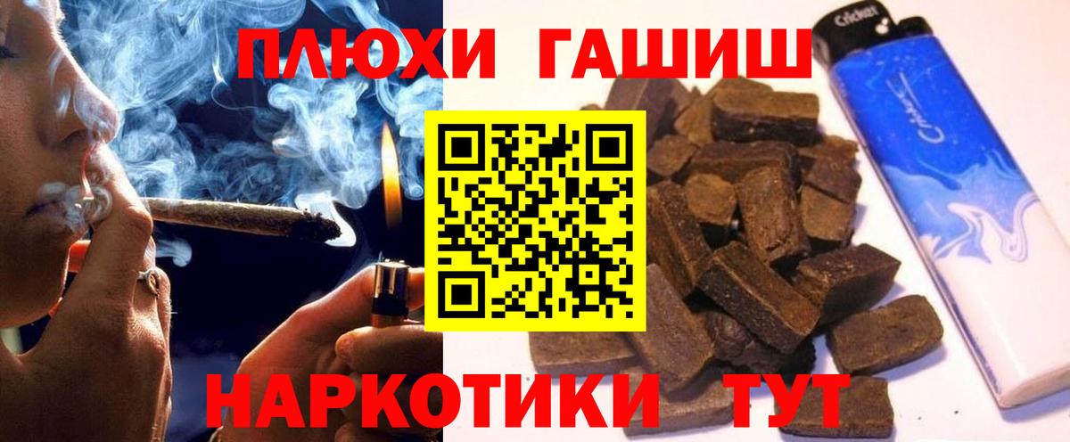 ГАШИШ гашик Можга