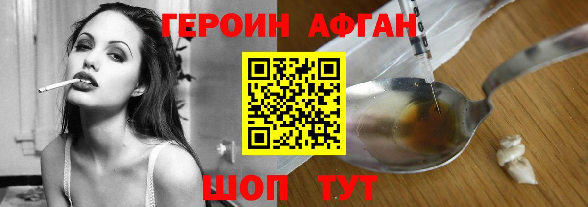 Героин белый  Вход с VPN  Можга 