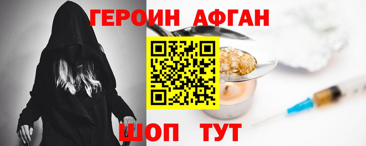 ГЕРОИН Heroin Можга