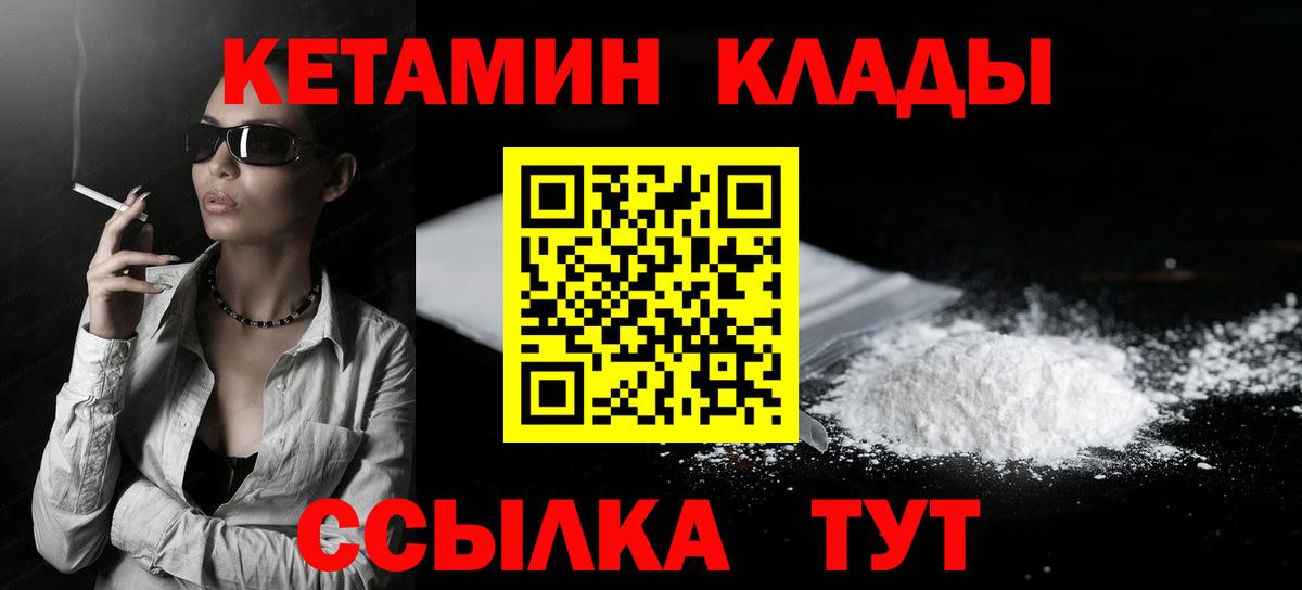 KRAKEN как зайти  Вход с VPN  Можга  Кетамин VHQ 
