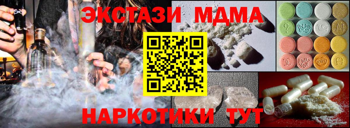 Можга  MDMA VHQ  MDMA  Вход с VPN  МДМА кристаллы 