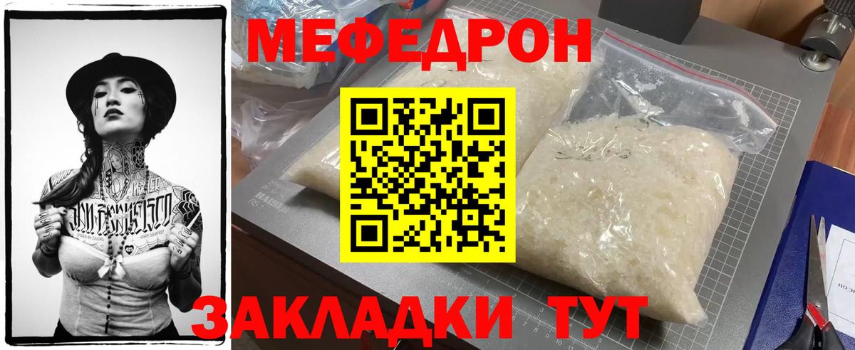 Меф кристаллы Можга