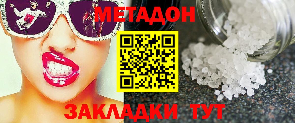 Можга  МЕТАДОН VHQ  ОМГ ОМГ ТОР  Вход с VPN 