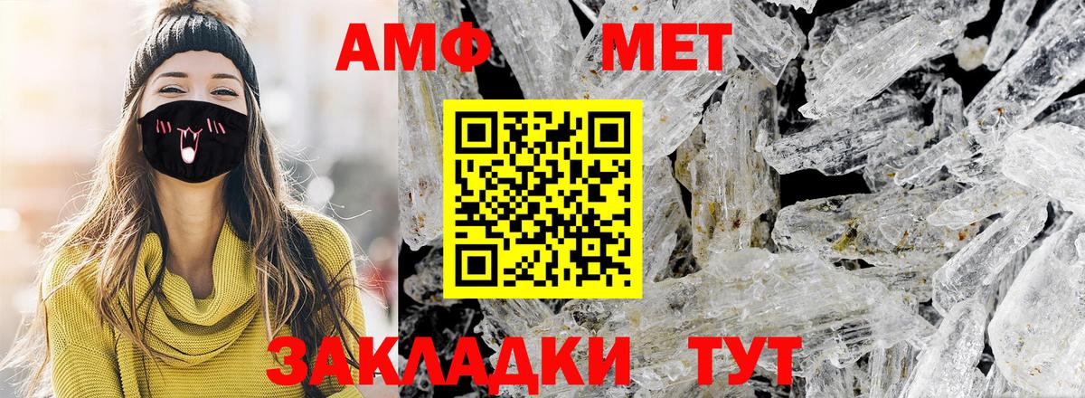 МЕТАМФЕТАМИН винт  Вход с VPN  МЕТАМФЕТАМИН винт  Можга 