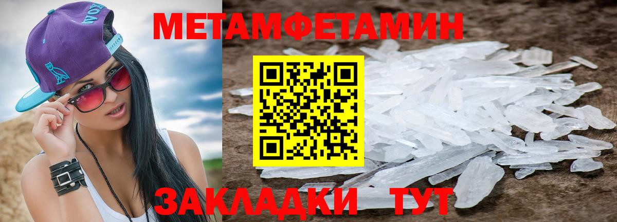 Первитин Methamphetamine Можга