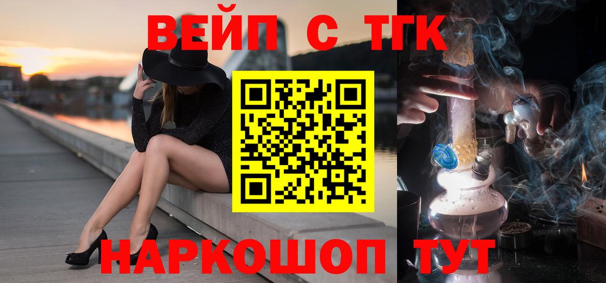 Дистиллят ТГК концентрат Можга