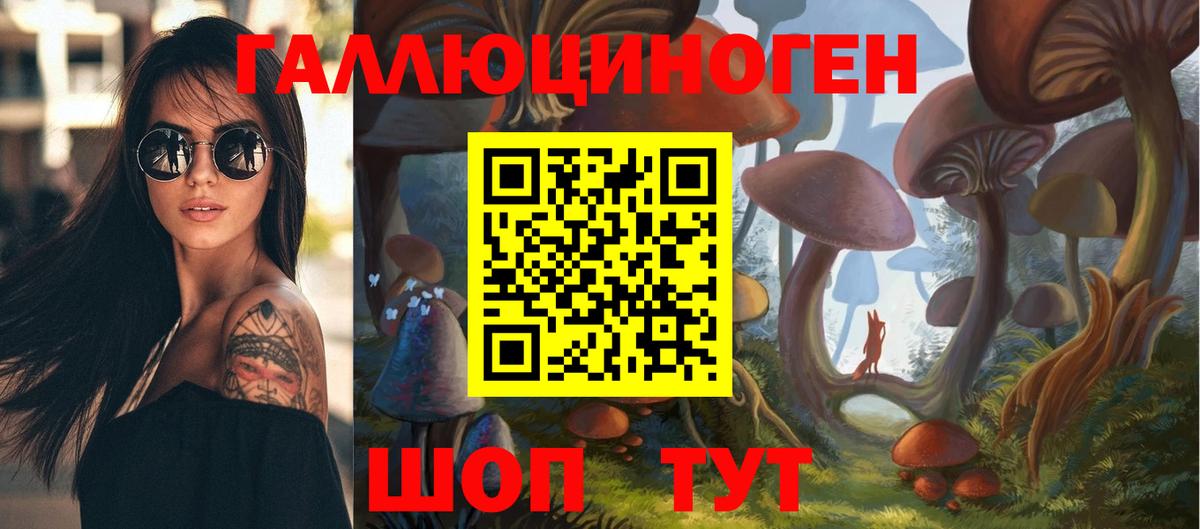 Псилоцибиновые грибы ЛСД Можга